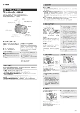 CANON佳能RF14-35mm F4 L IS USM
